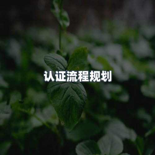 服务优势
